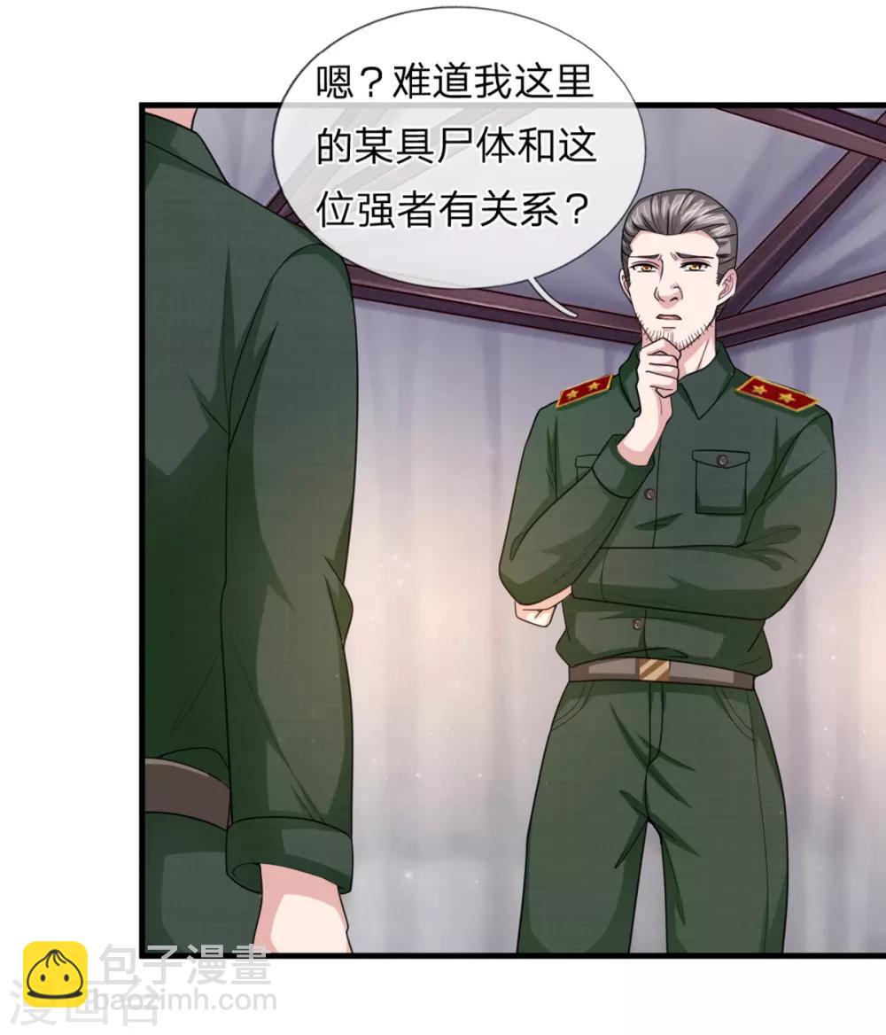 第139话 该你出手了23