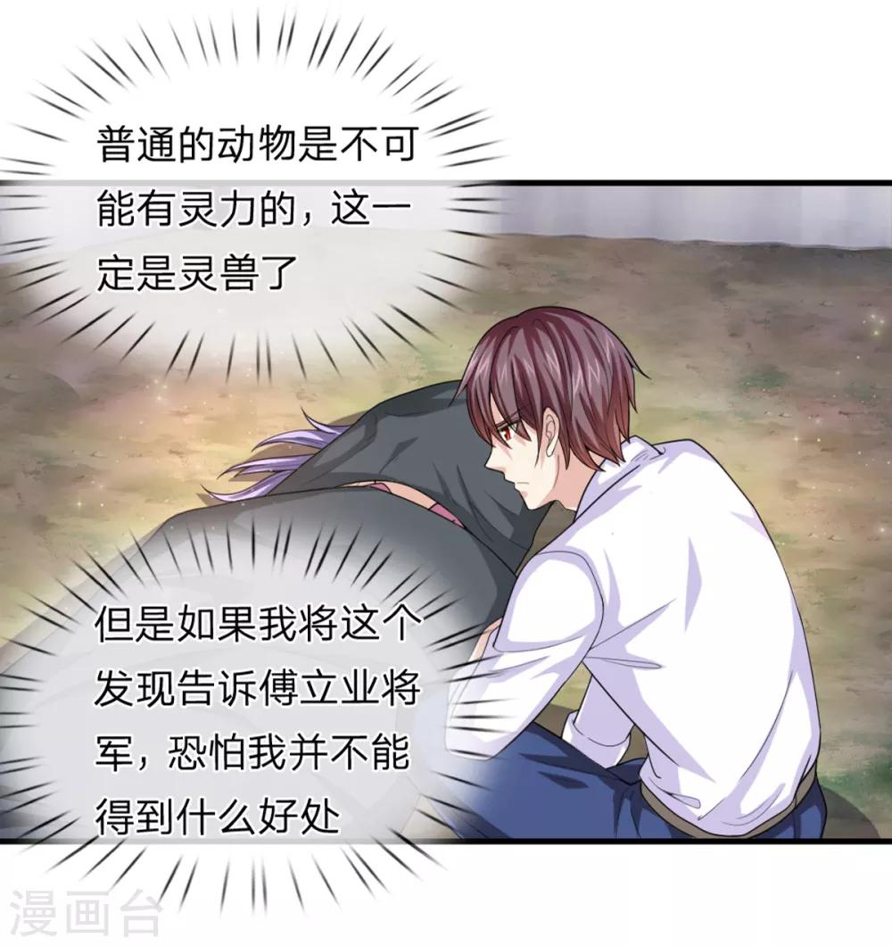 第139话 该你出手了6