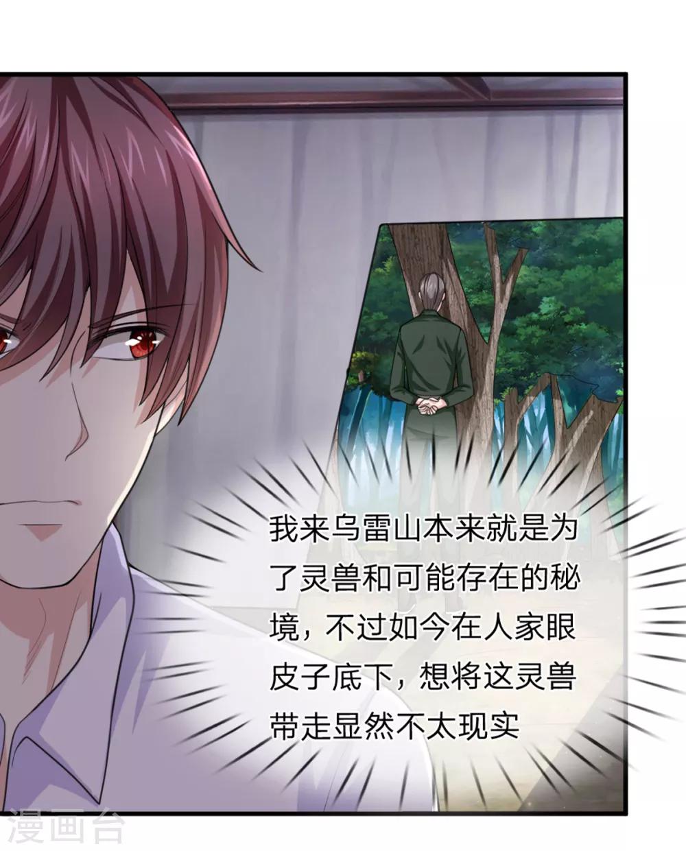 第139话 该你出手了7