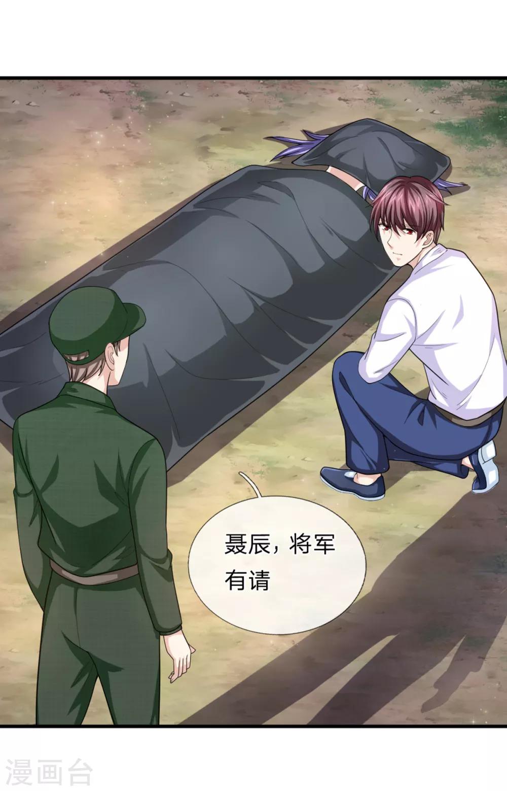 第139话 该你出手了9