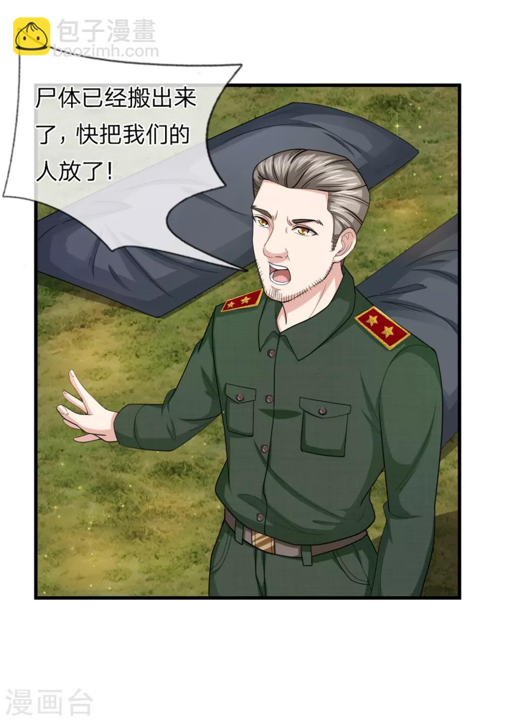 第140话 活着回来！13