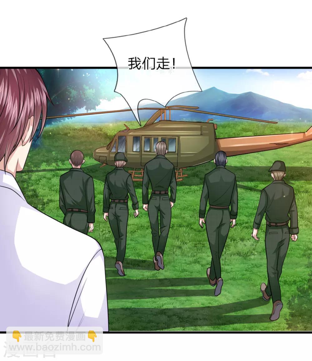 第140话 活着回来！23