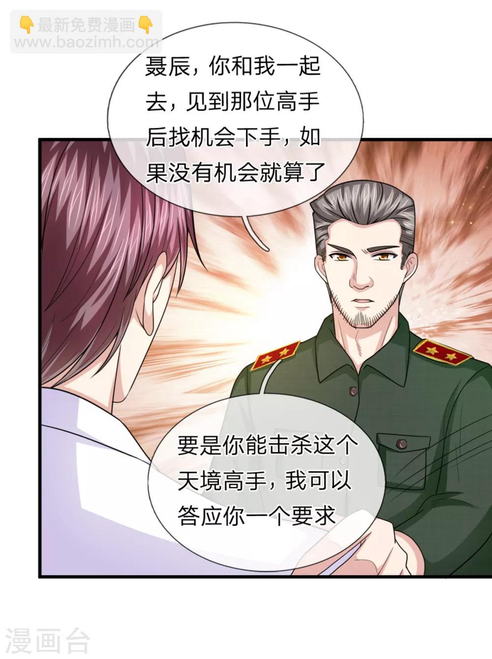 第140话 活着回来！3