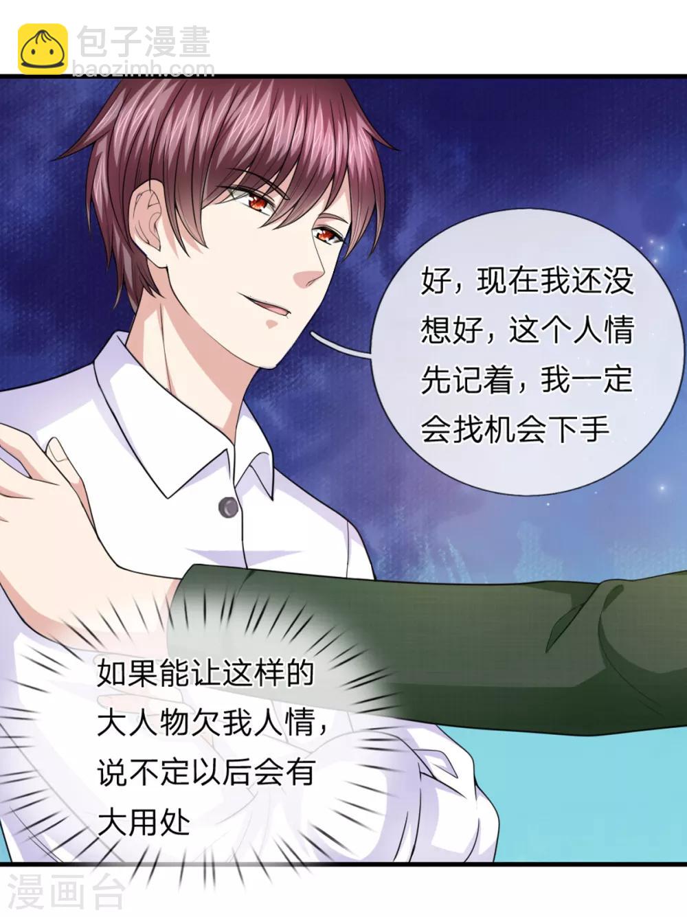 第140话 活着回来！4