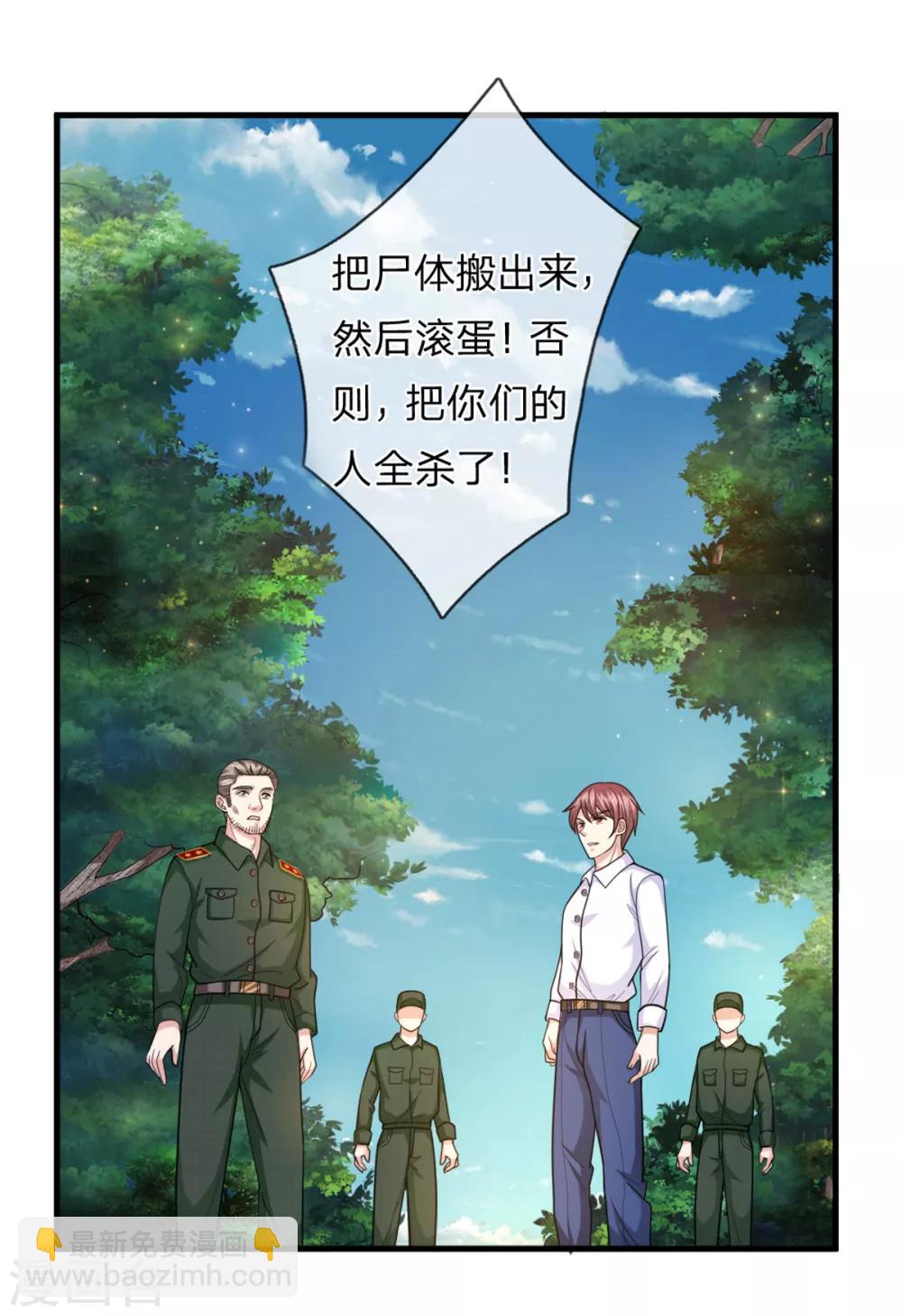 第140话 活着回来！9