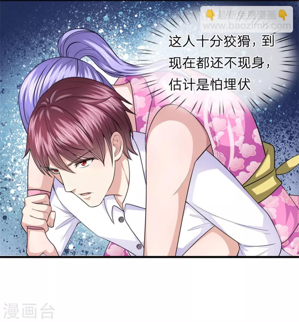 第141话 深不可测1