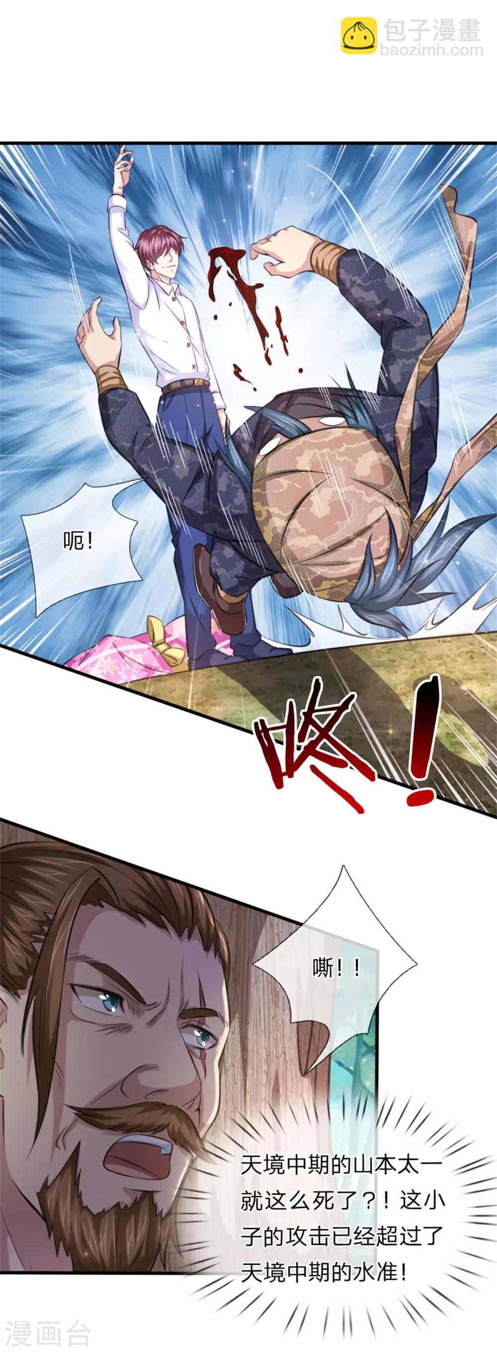 第141话 深不可测12