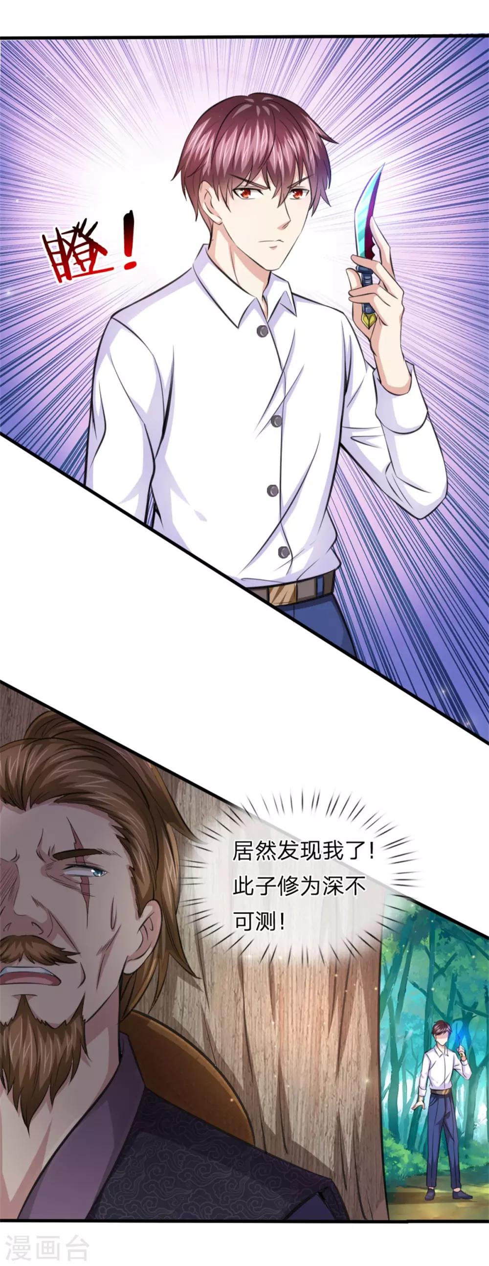 第141话 深不可测13