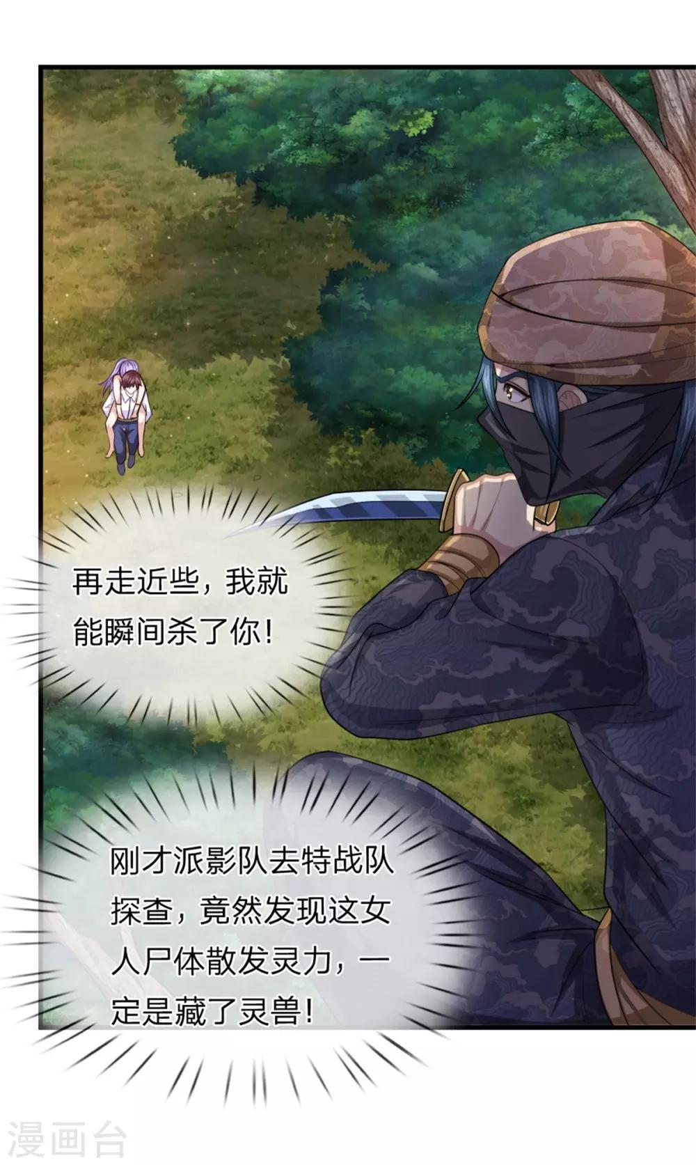 第141话 深不可测2