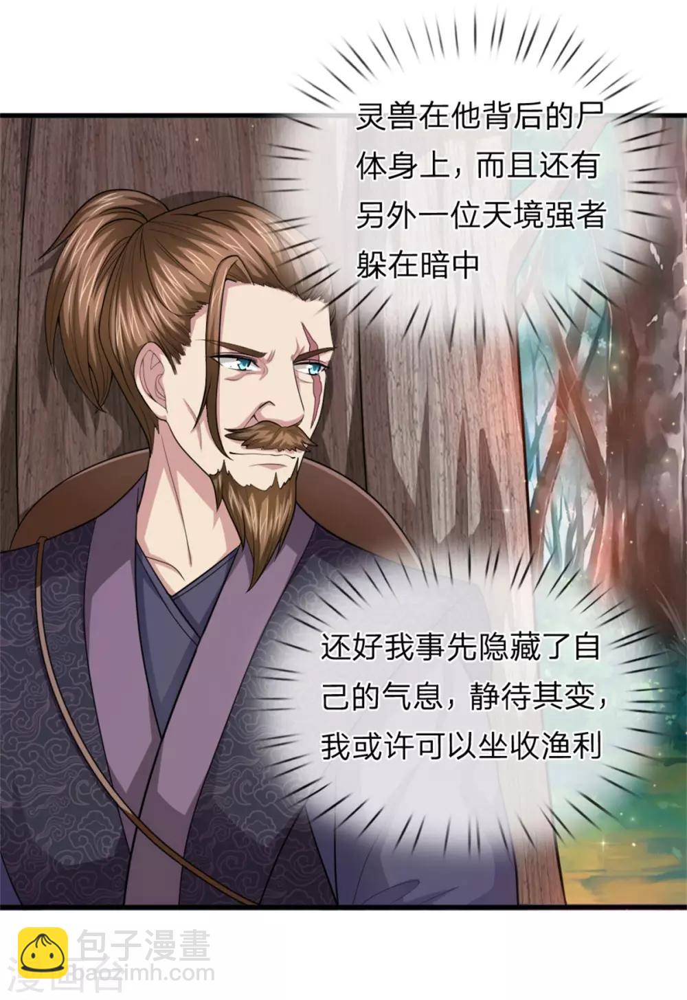 第141话 深不可测5