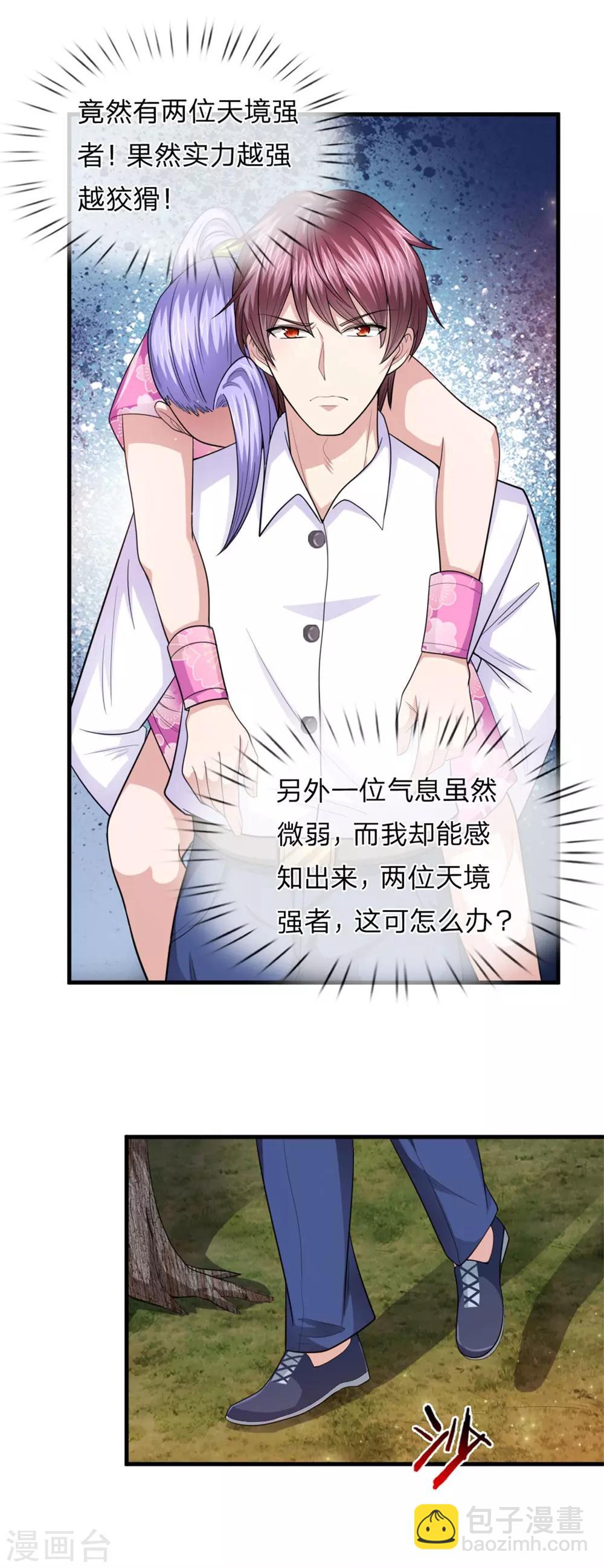 第141话 深不可测6