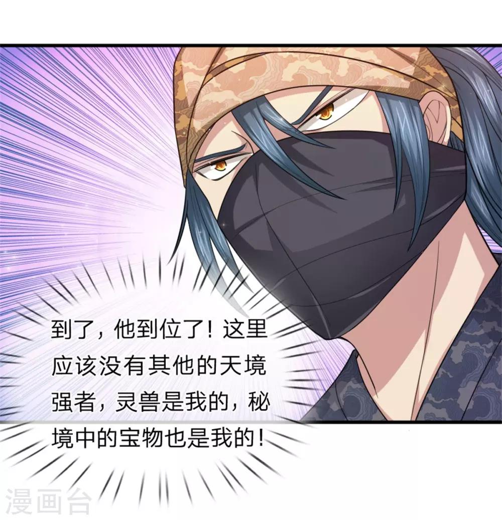 第141话 深不可测7