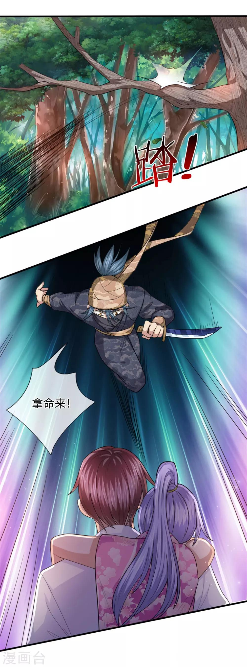 第141话 深不可测8