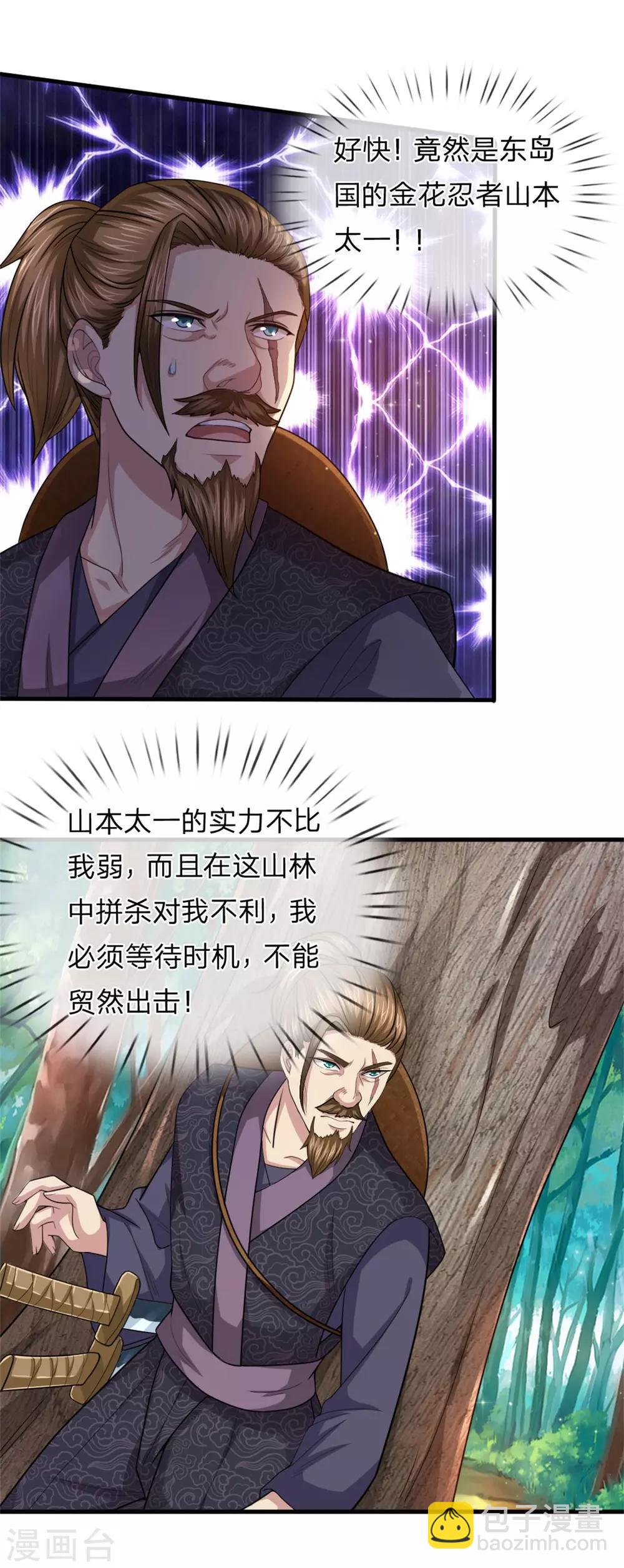 第141话 深不可测9