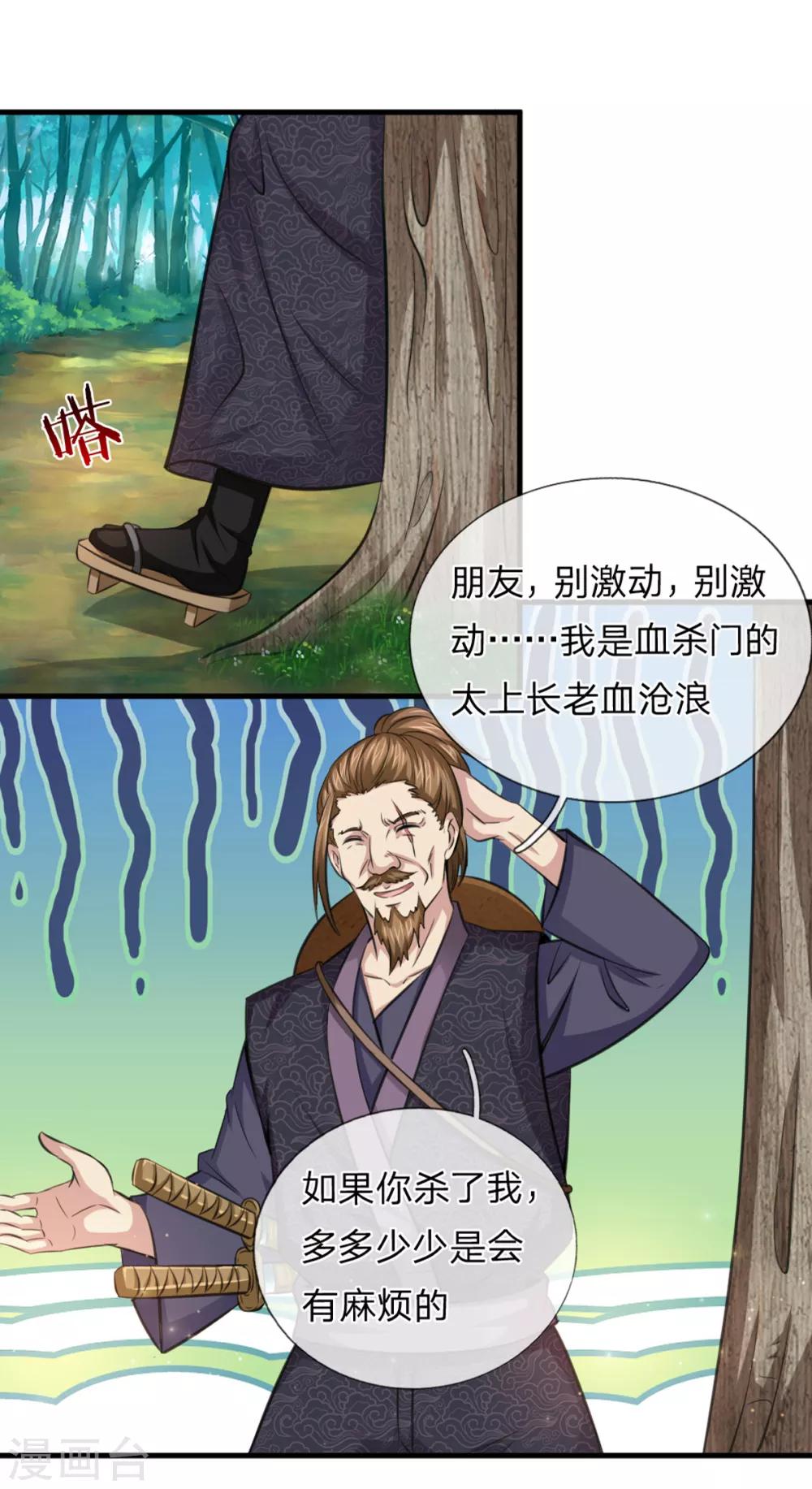 第142话 讨价还价1