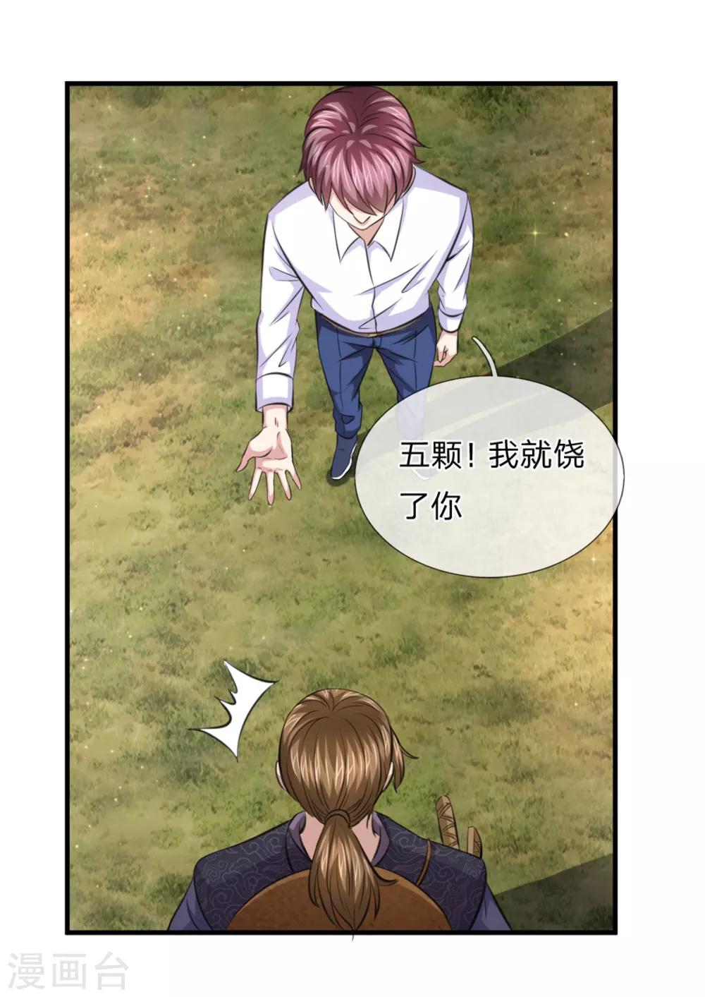 第142话 讨价还价10