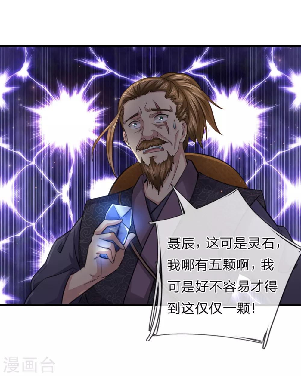 第142话 讨价还价11