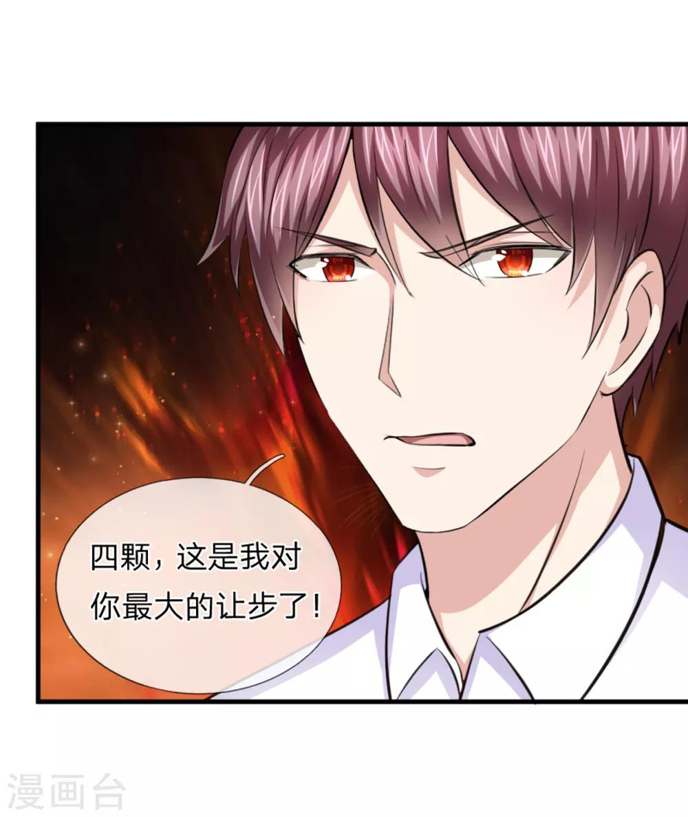 第142话 讨价还价12
