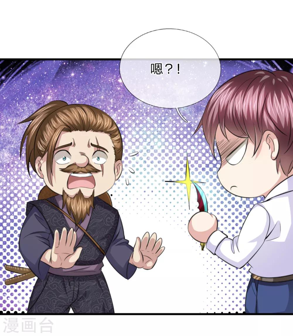 第142话 讨价还价14