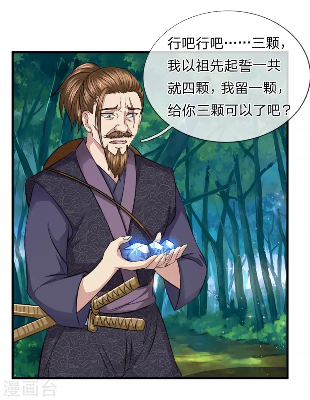 第142话 讨价还价15