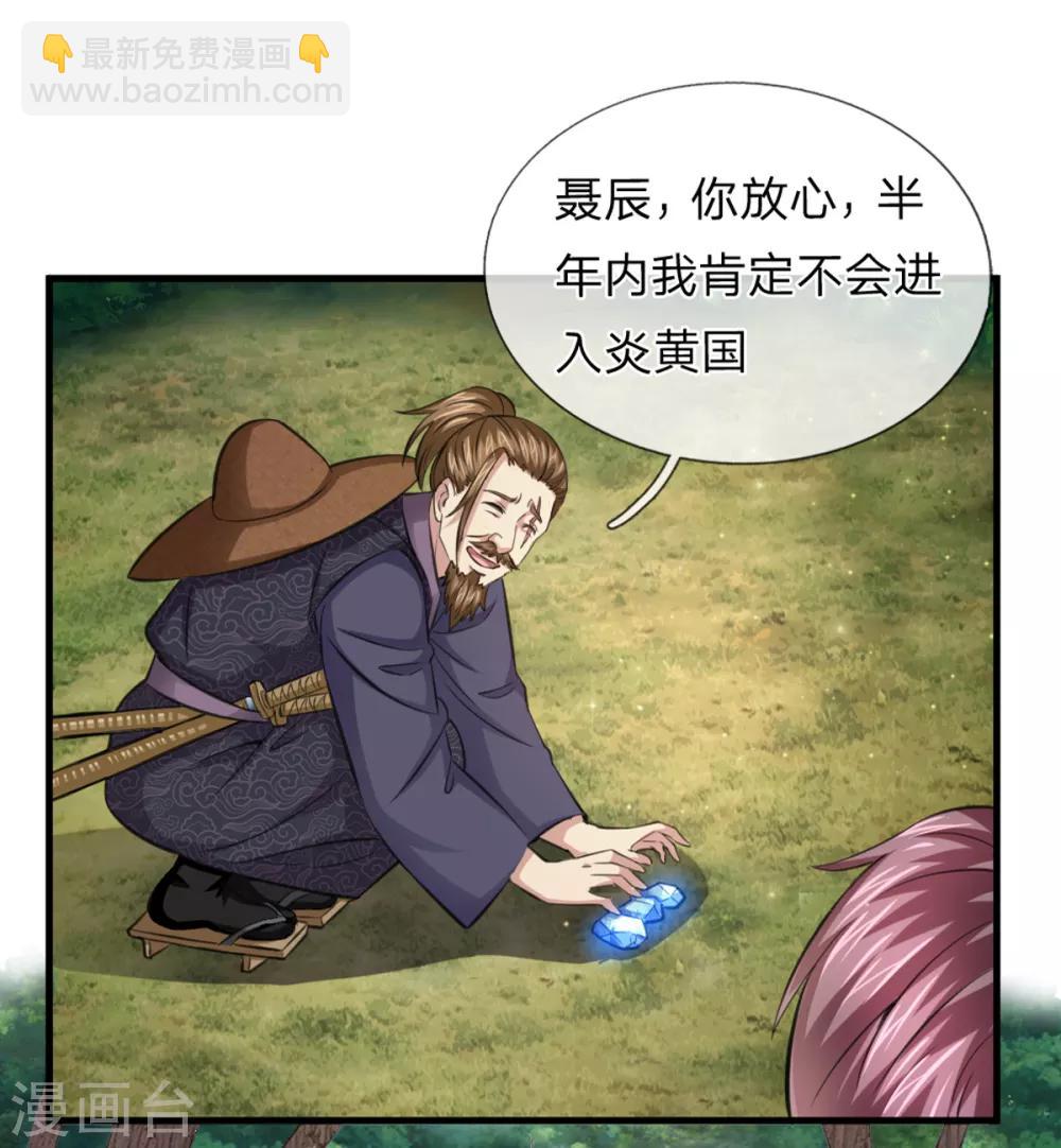 第142话 讨价还价17