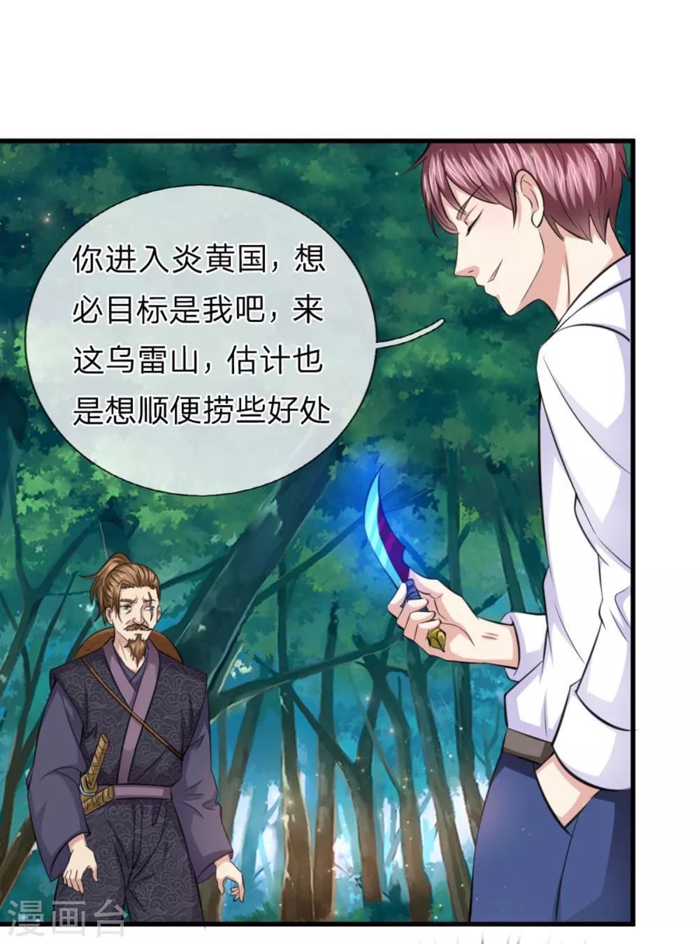 第142话 讨价还价2