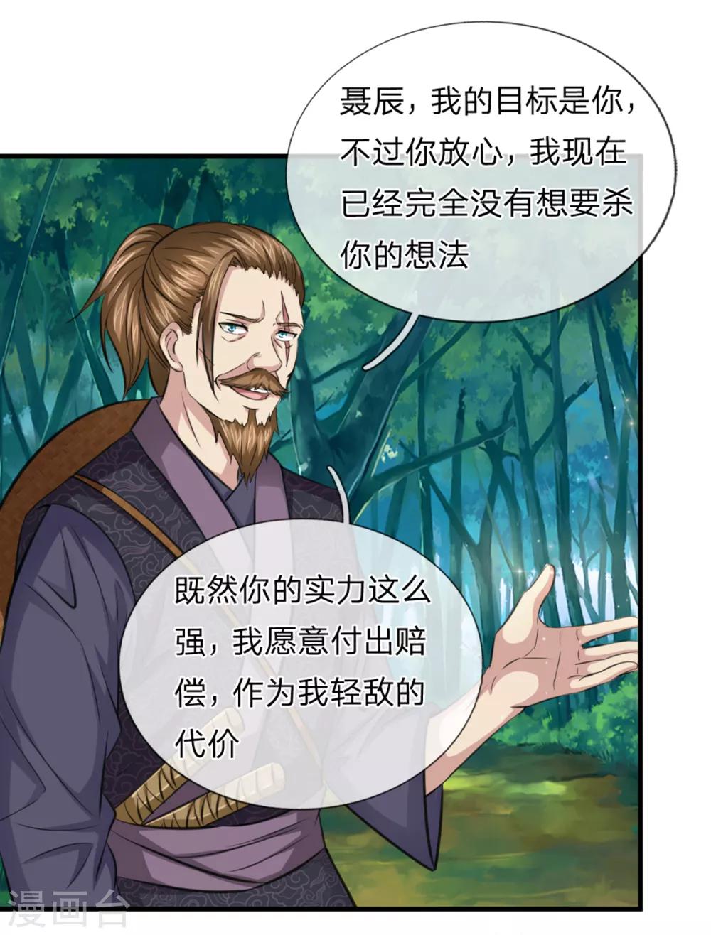 第142话 讨价还价4