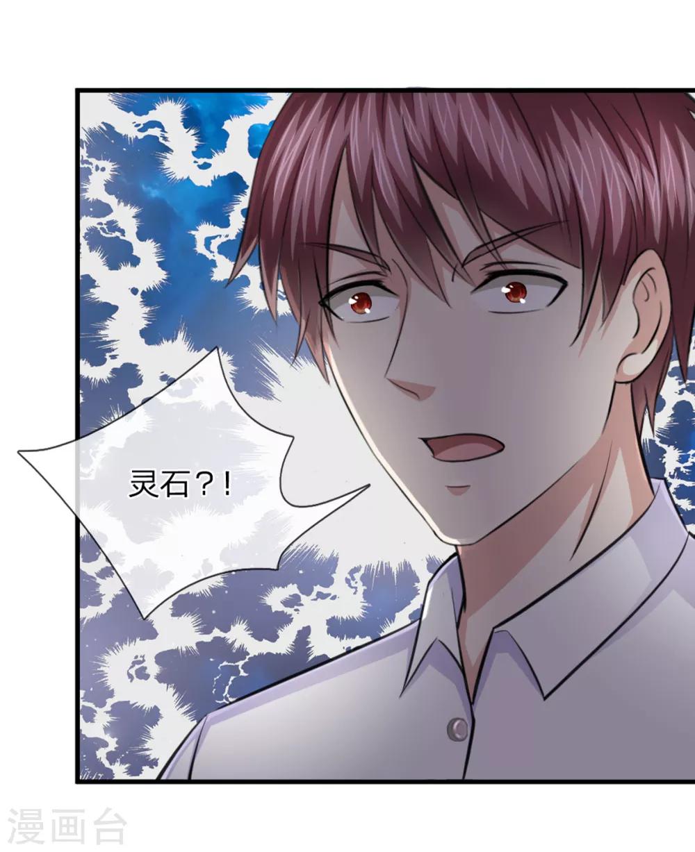 第142话 讨价还价8
