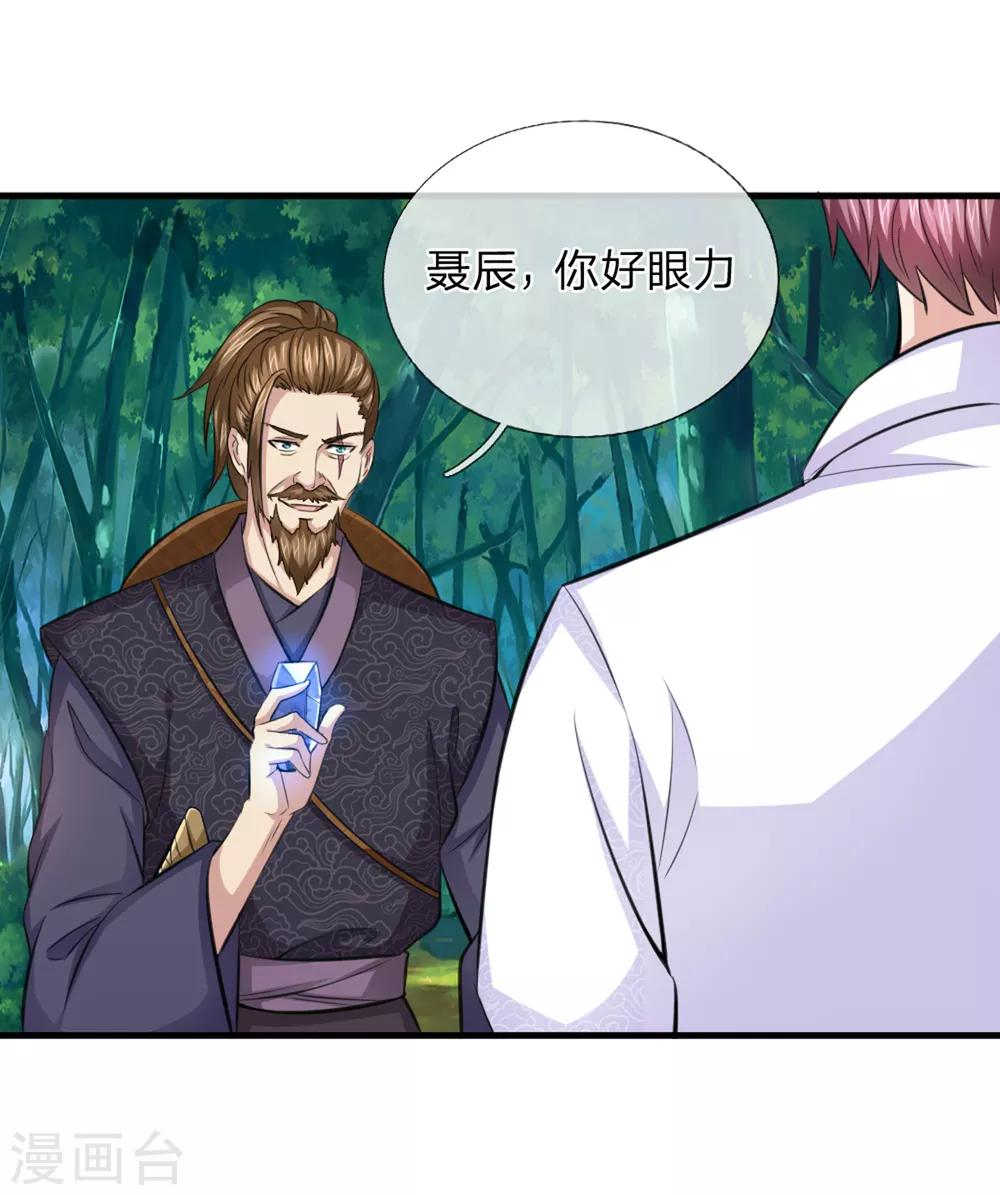 第142话 讨价还价9