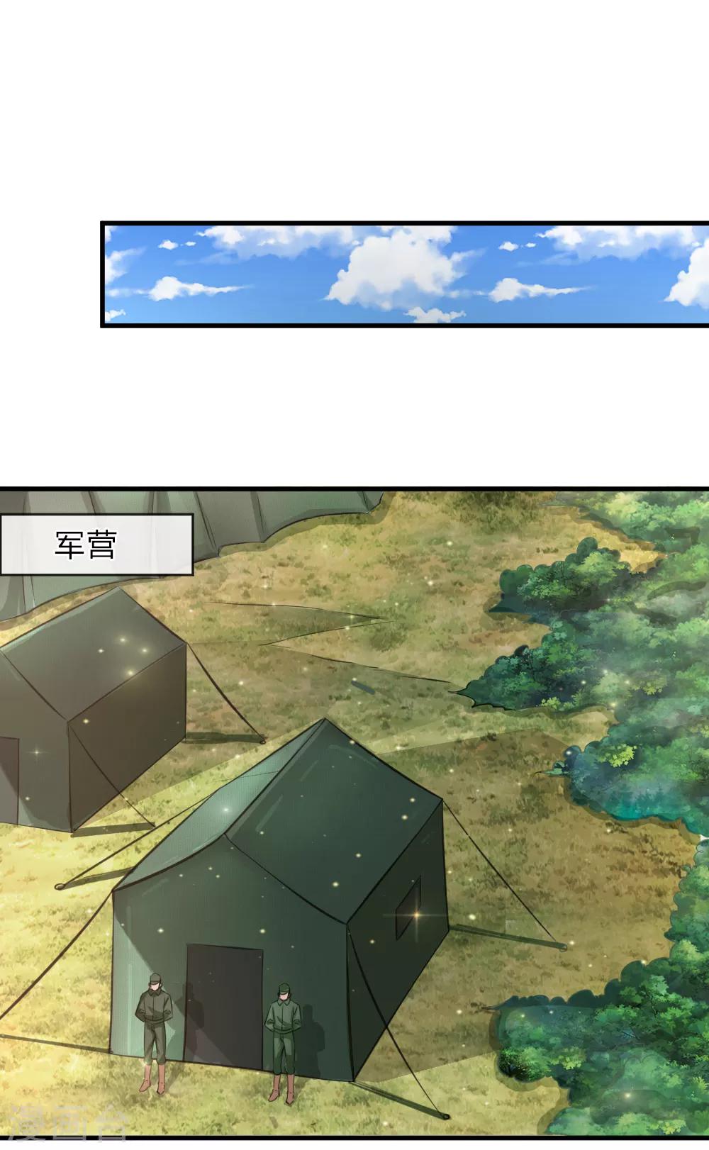 第143话 小糊涂蛇19