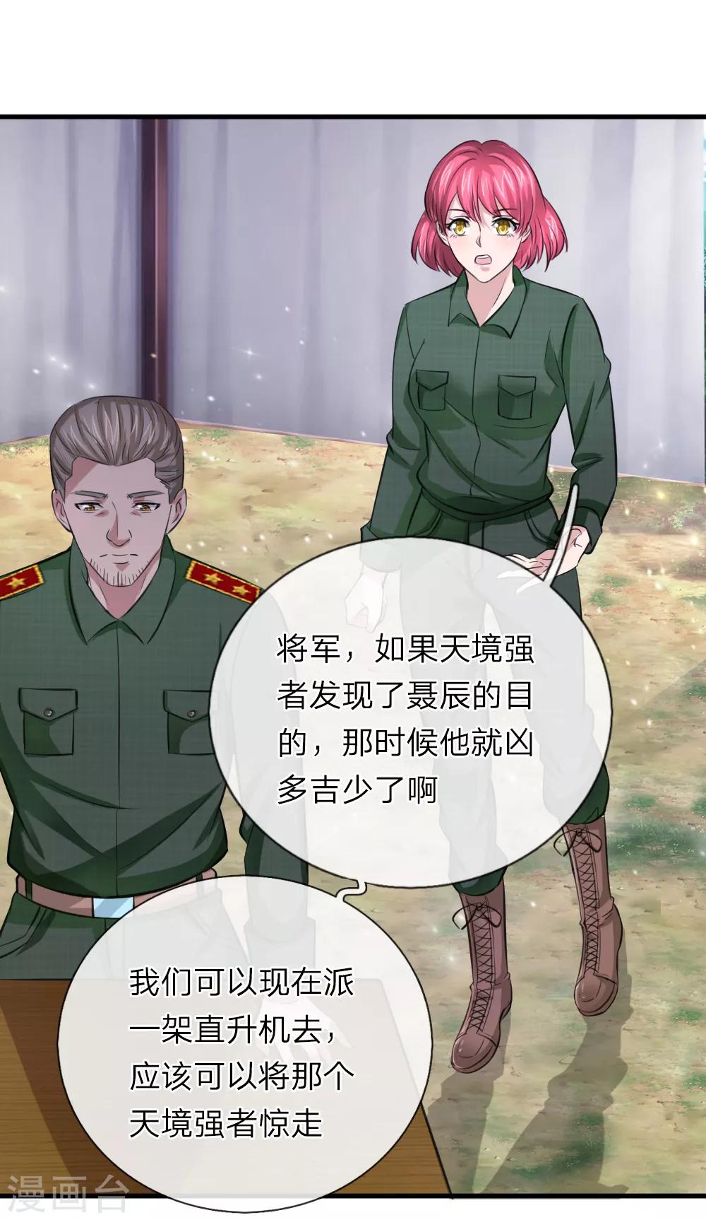 第144话 难以置信1