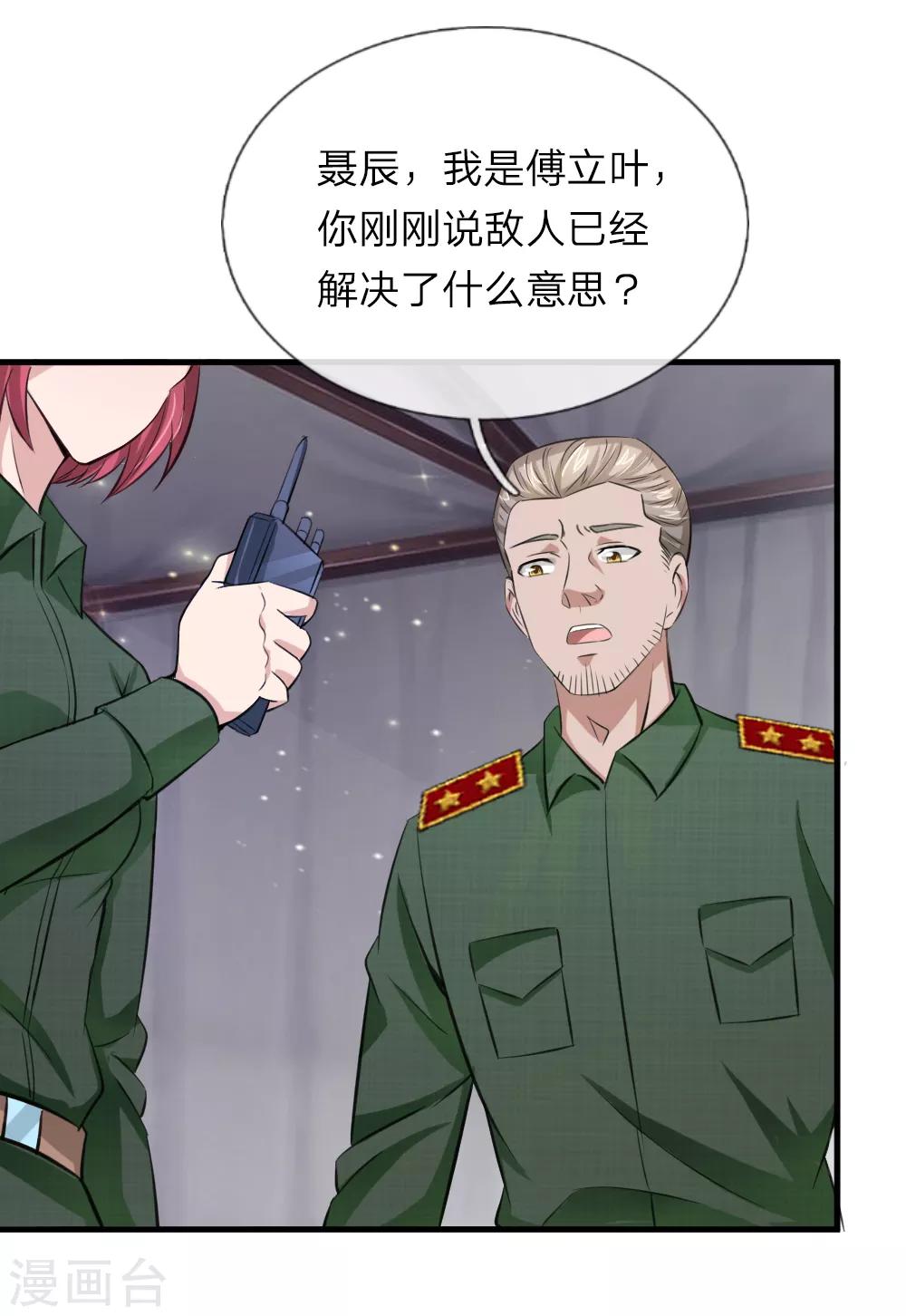 第144话 难以置信11