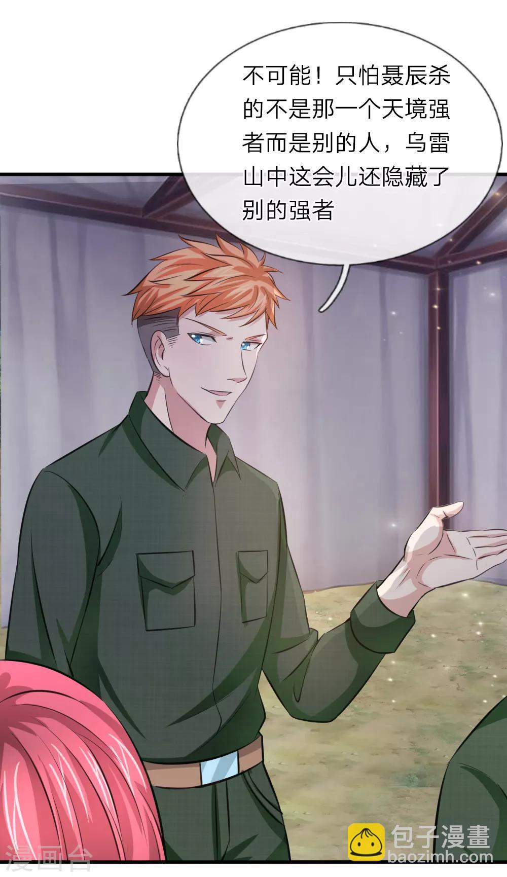第144话 难以置信13