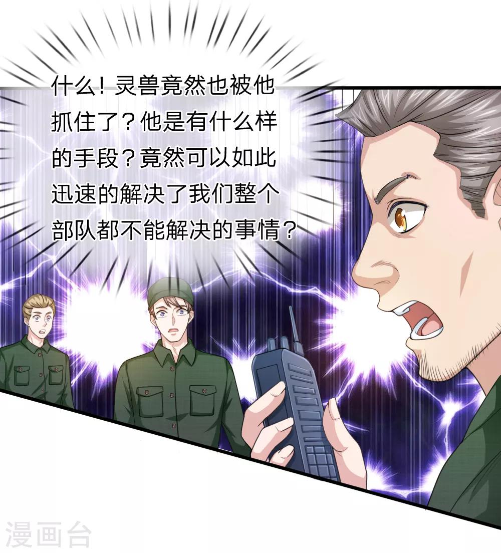 第144话 难以置信19