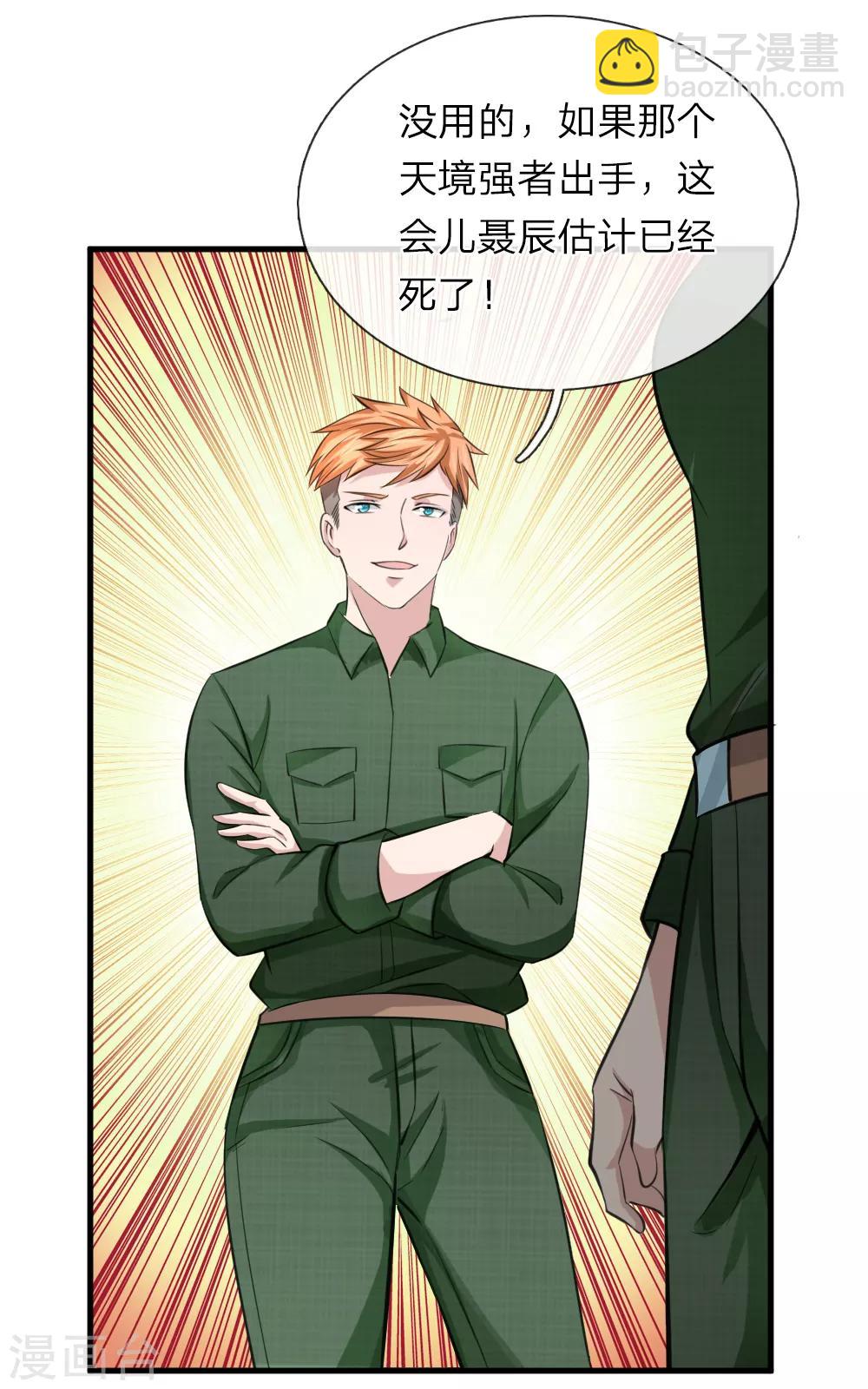 第144话 难以置信2