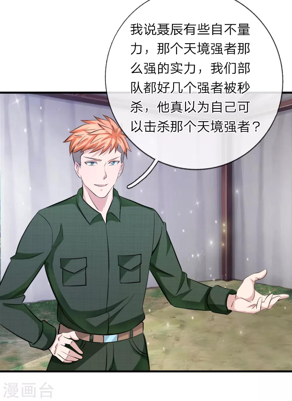 第144话 难以置信4