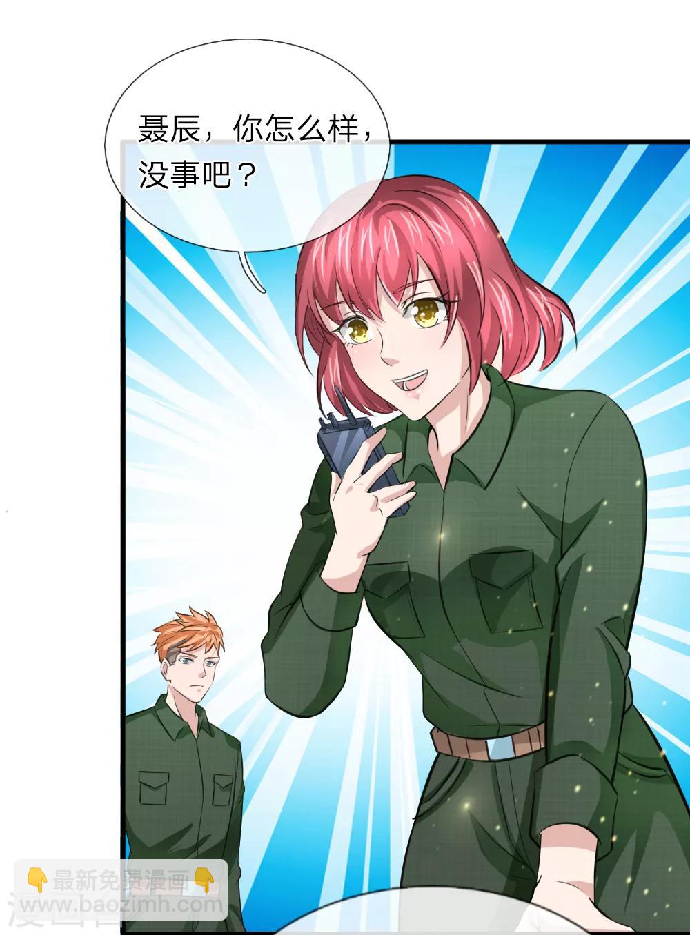 第144话 难以置信8