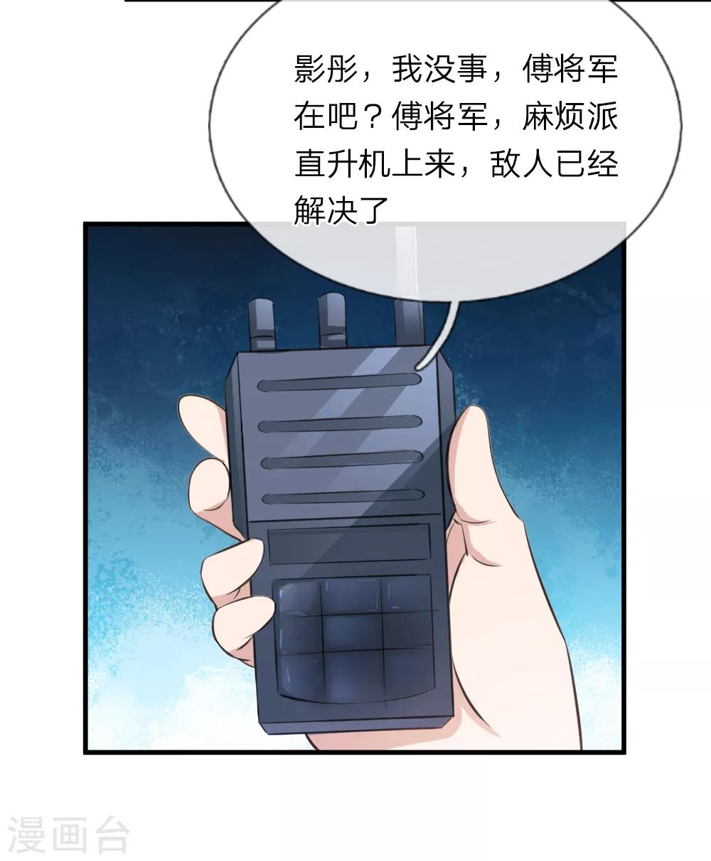 第144话 难以置信9