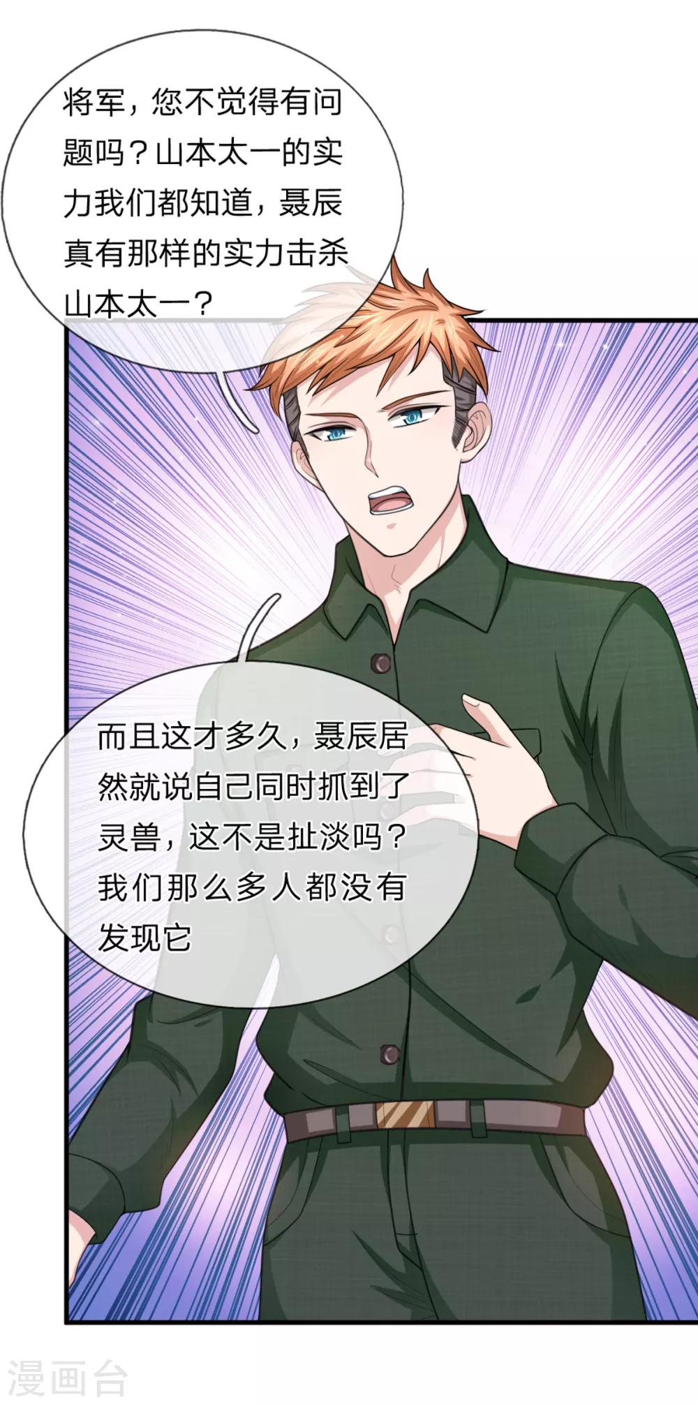 第145话 肯为我着想的人0