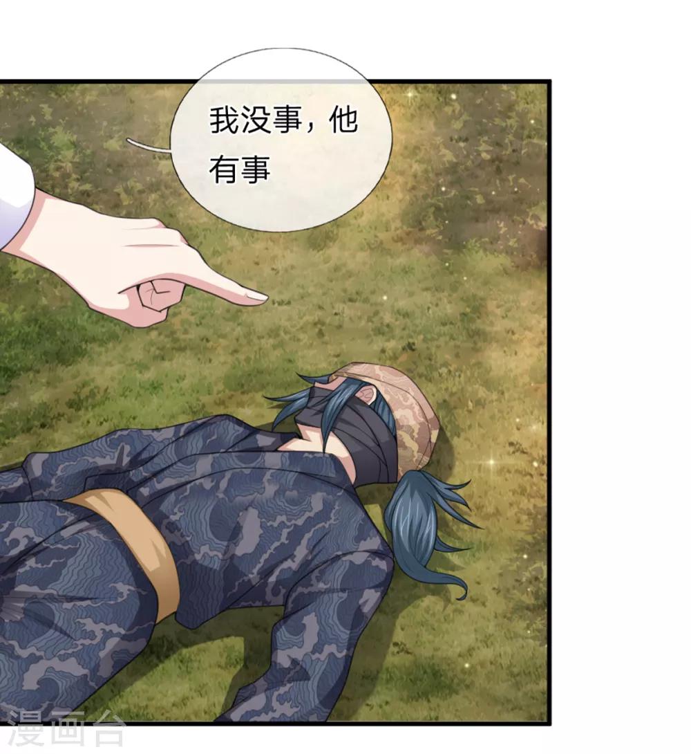 第145话 肯为我着想的人10