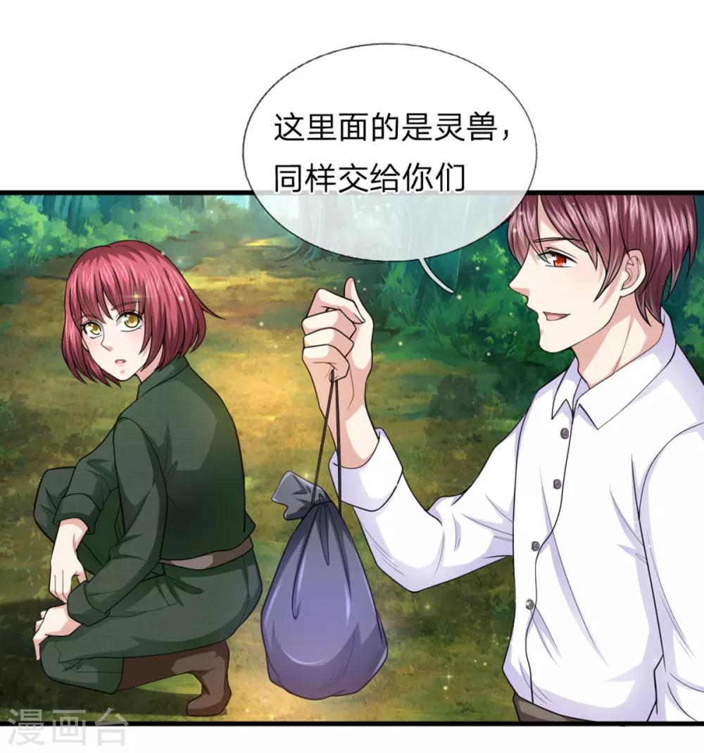 第145话 肯为我着想的人12