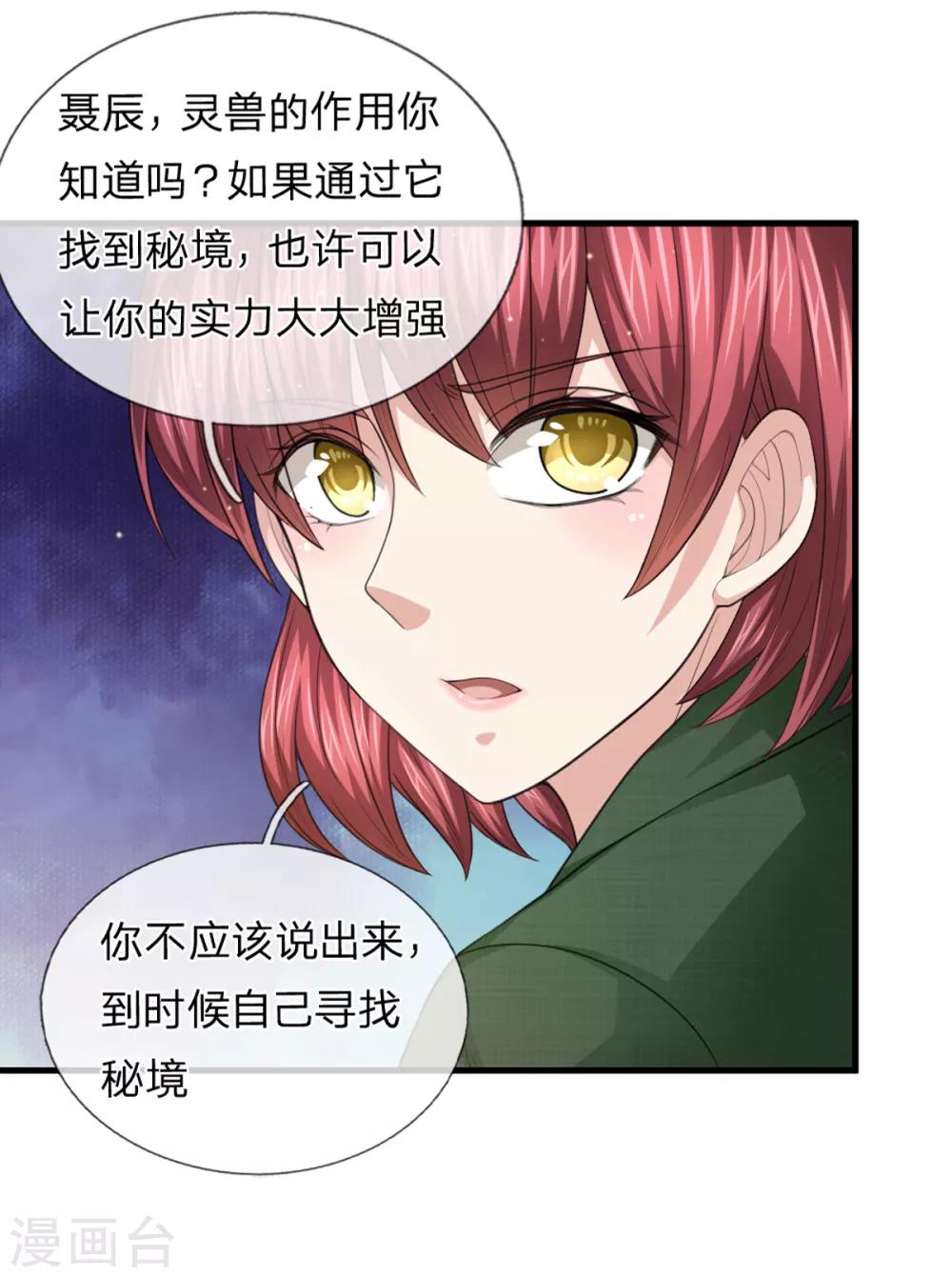 第145话 肯为我着想的人13
