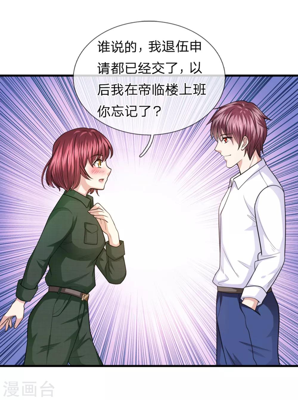 第145话 肯为我着想的人15