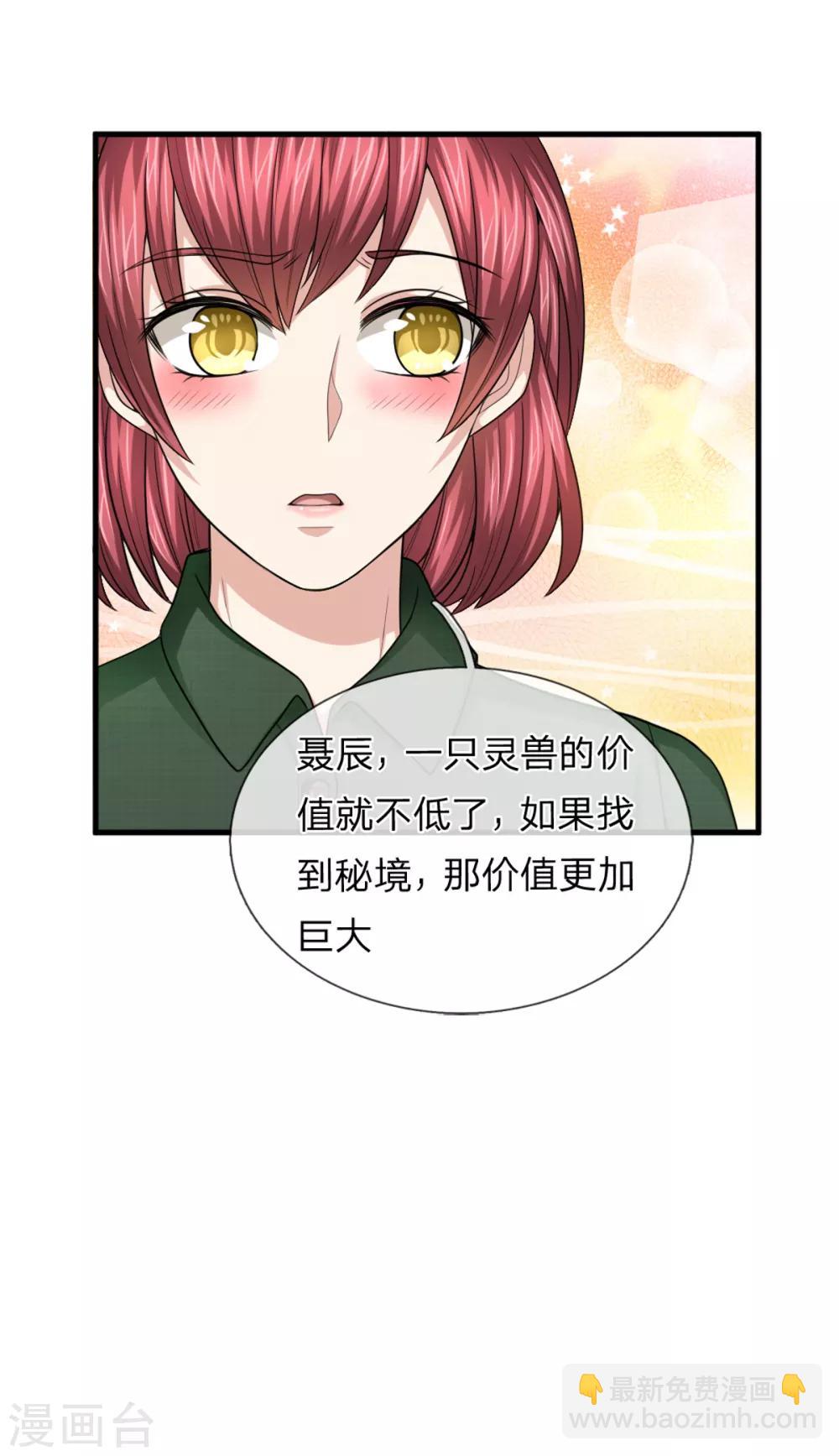 第145话 肯为我着想的人16