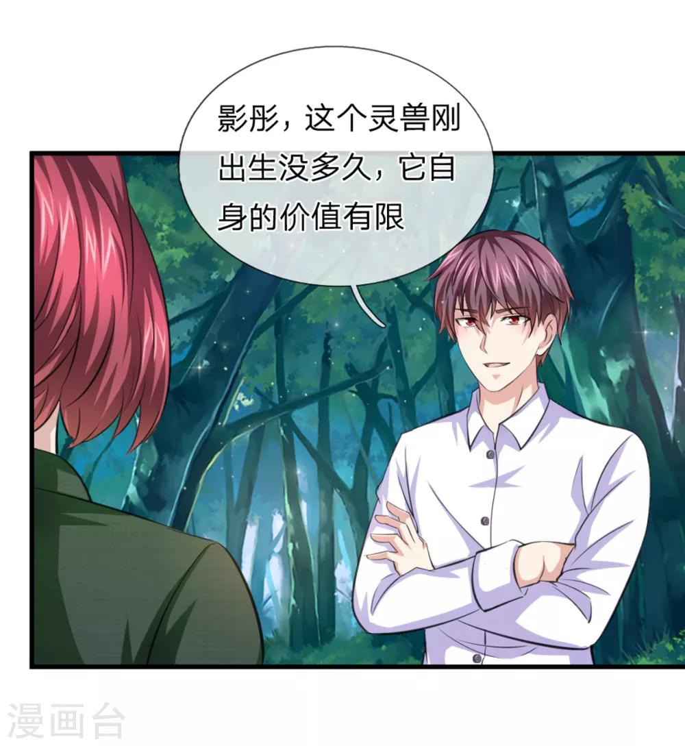 第145话 肯为我着想的人17