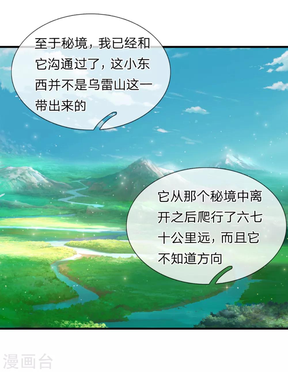 第145话 肯为我着想的人18