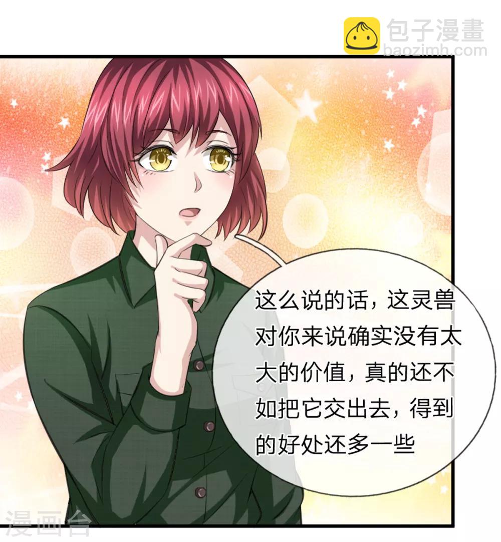 第145话 肯为我着想的人19