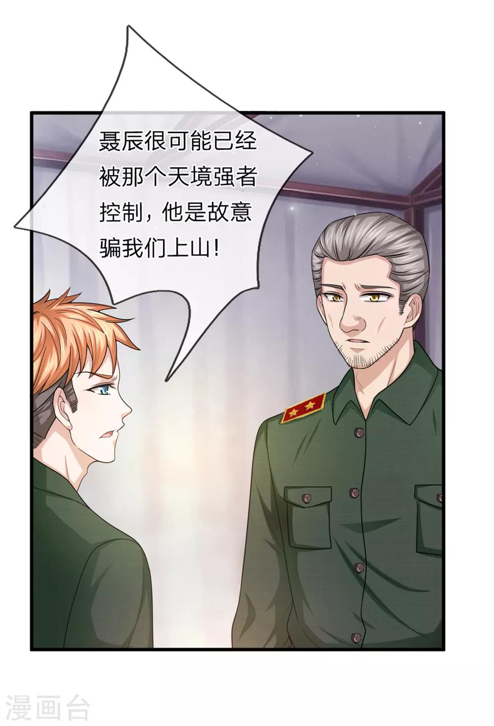 第145话 肯为我着想的人2