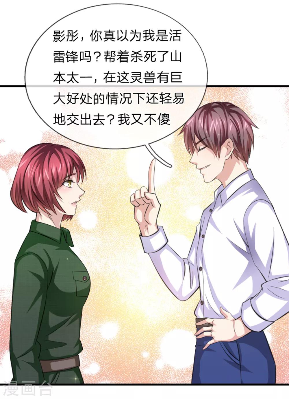 第145话 肯为我着想的人20