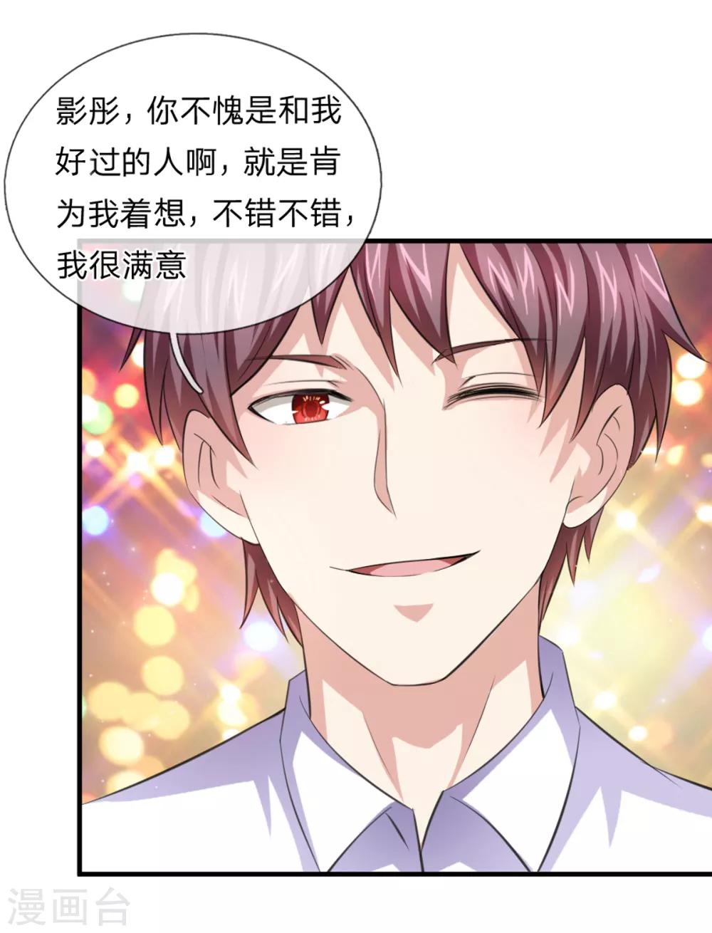 第145话 肯为我着想的人22